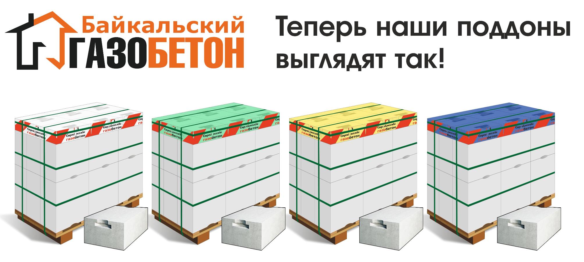 Новая упаковка. Иркутск 2018.