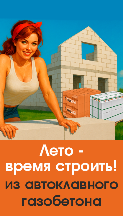 Строительный сезон в разгаре